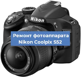 Ремонт фотоаппарата Nikon Coolpix S52 в Екатеринбурге